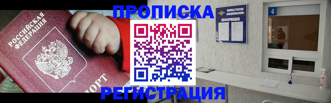 прописка для кредита в Новоульяновске