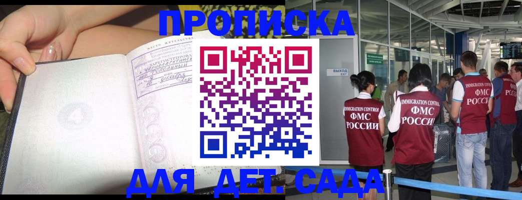 временная регистрация недорого в Новоульяновске