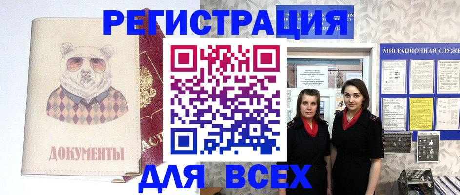 регистрация в Новоульяновске