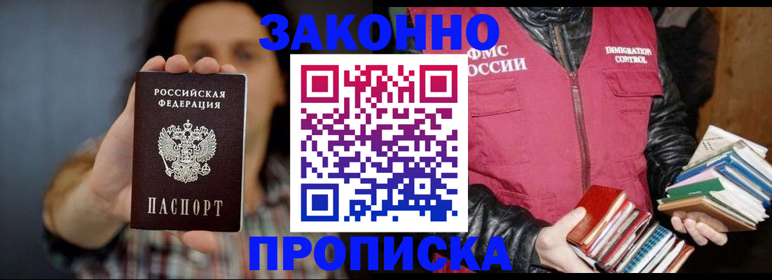 миграционный учет в Новоульяновске