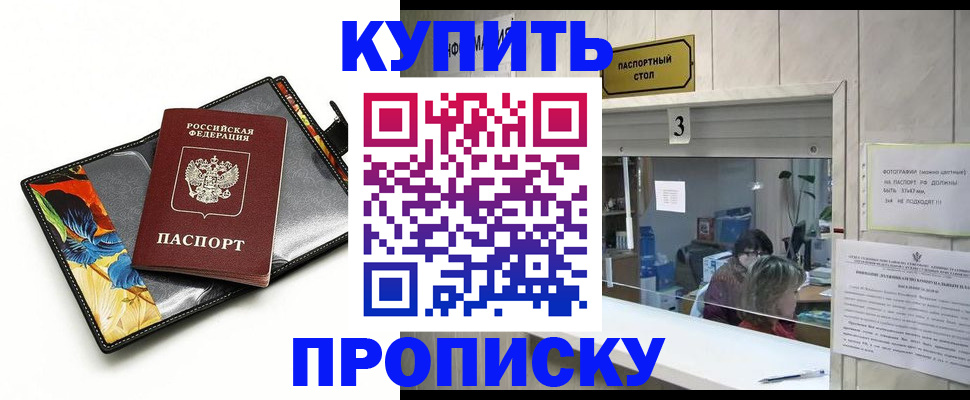 прописка регистрация в Новоульяновске